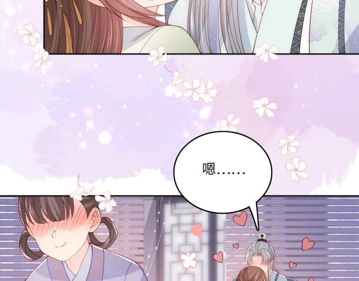 养敌为患 第175话 真正美好的婚后生活 第18页