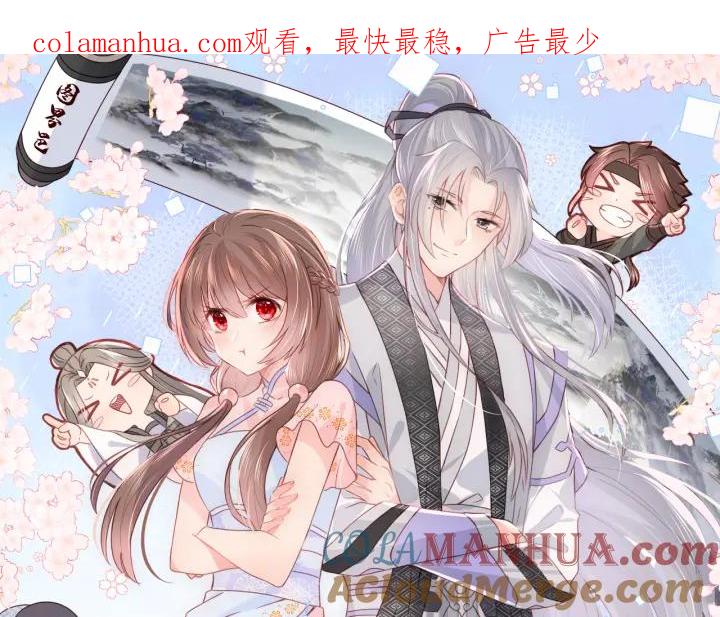 养敌为患 第175话 真正美好的婚后生活 第1页