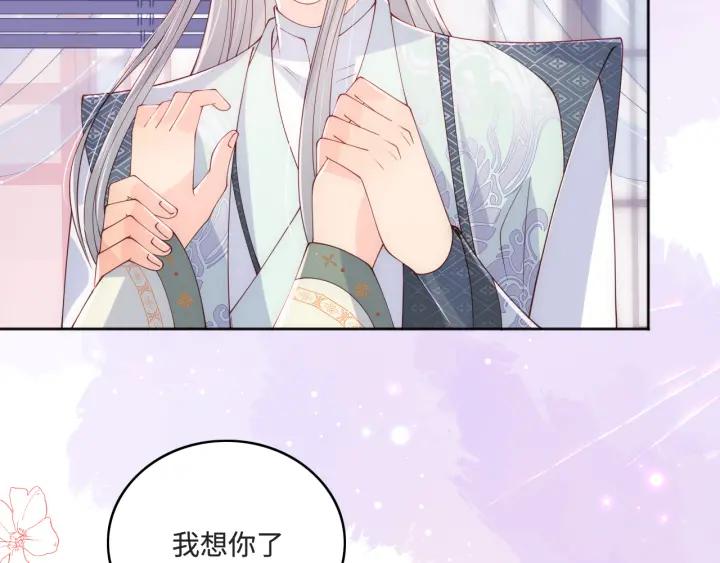 养敌为患 第175话 真正美好的婚后生活 第26页