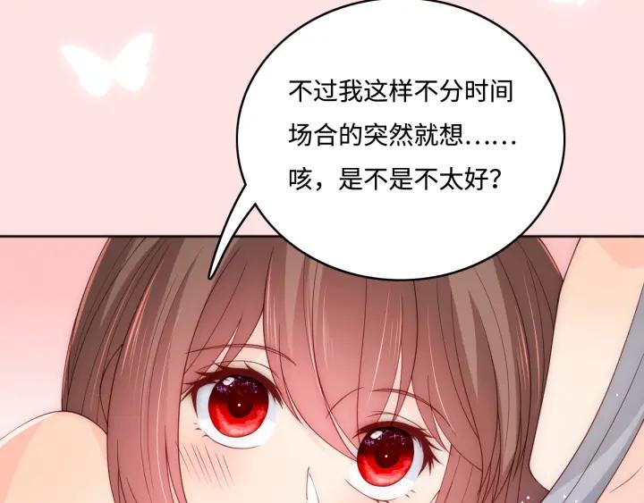 养敌为患 第175话 真正美好的婚后生活 第56页
