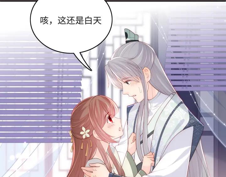 养敌为患 第175话 真正美好的婚后生活 第33页