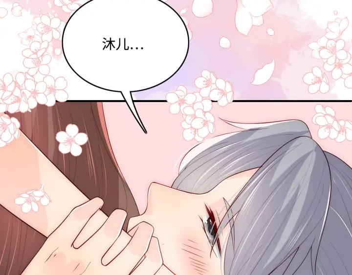 养敌为患 第175话 真正美好的婚后生活 第44页