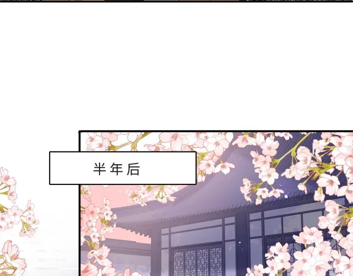 养敌为患 第175话 真正美好的婚后生活 第8页
