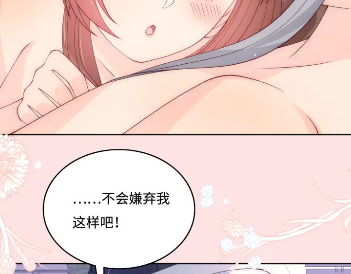 养敌为患 第175话 真正美好的婚后生活 第57页