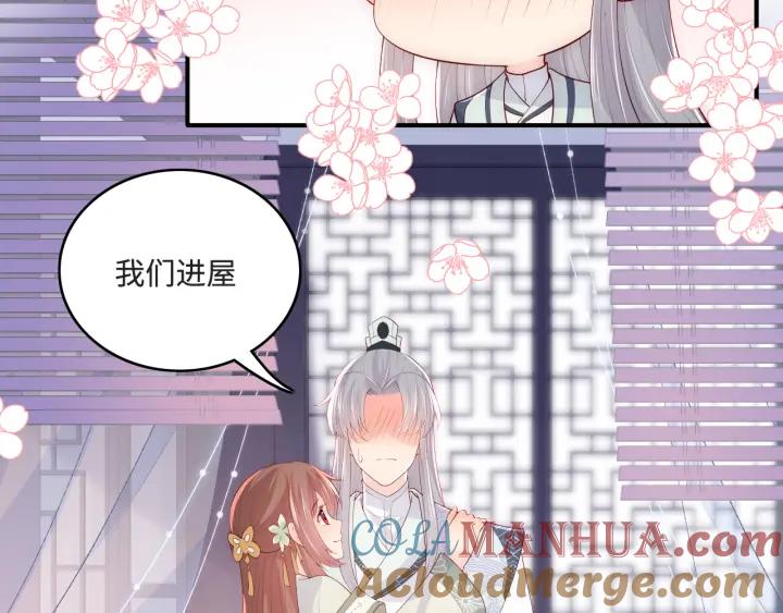 养敌为患 第175话 真正美好的婚后生活 第37页