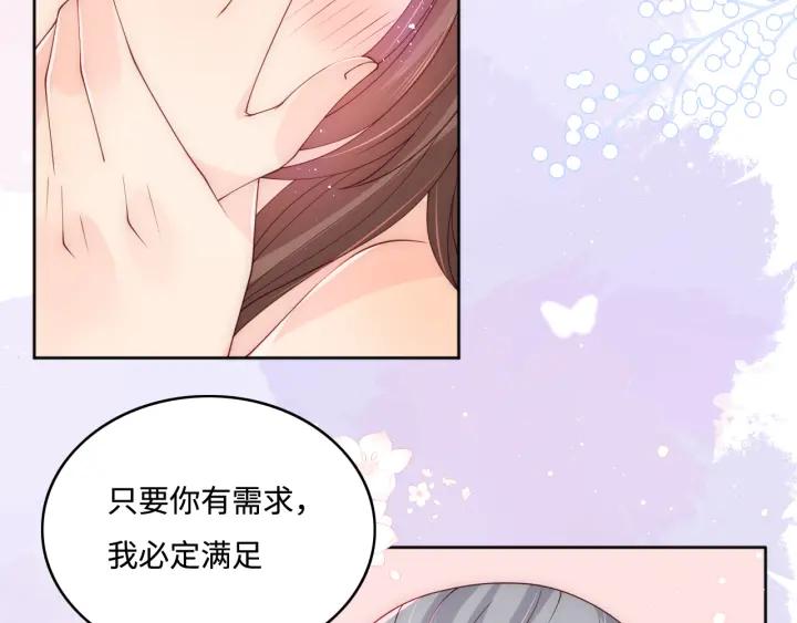 养敌为患 第175话 真正美好的婚后生活 第60页