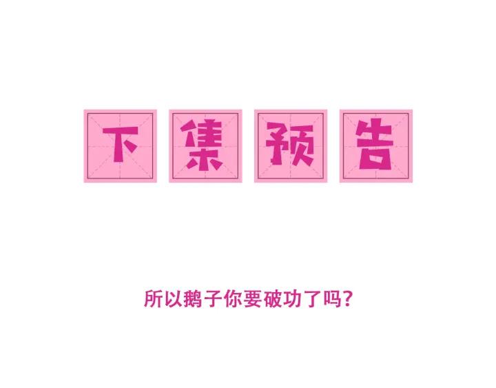 养敌为患 第176话 夜沐怀孕 第81页