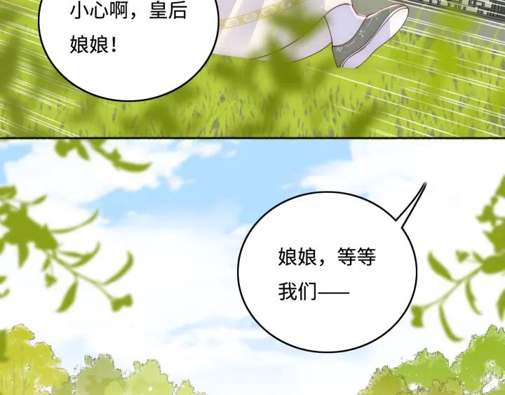 养敌为患 第176话 夜沐怀孕 第50页