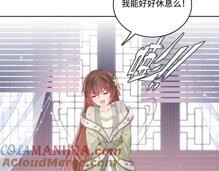 养敌为患 第176话 夜沐怀孕 第55页