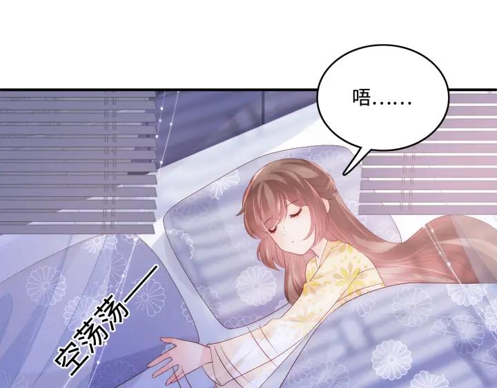 养敌为患 第176话 夜沐怀孕 第21页