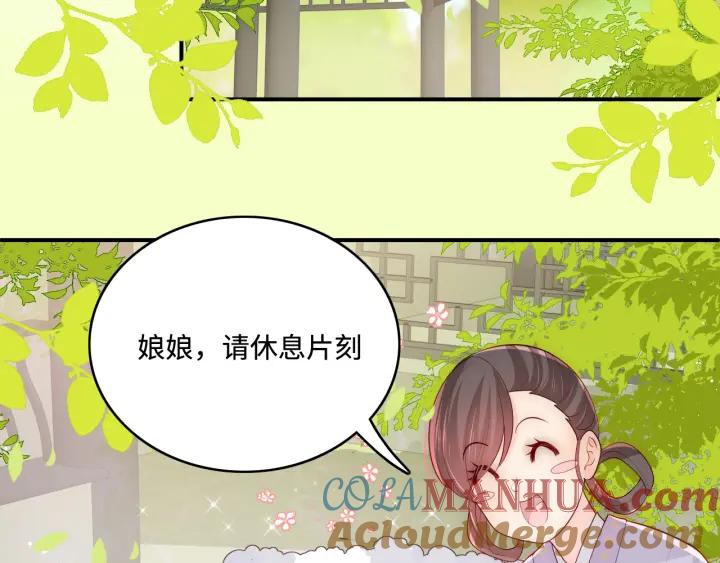 养敌为患 第176话 夜沐怀孕 第40页