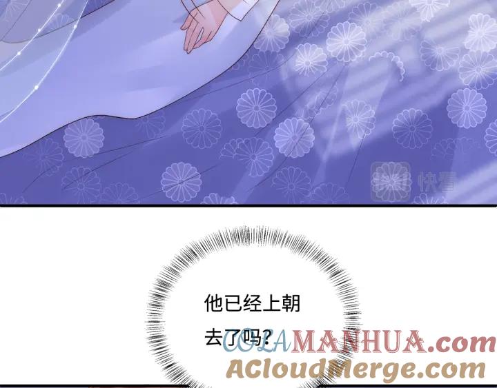 养敌为患 第176话 夜沐怀孕 第22页