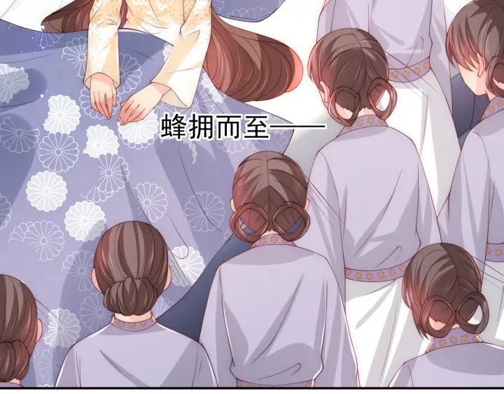 养敌为患 第176话 夜沐怀孕 第29页