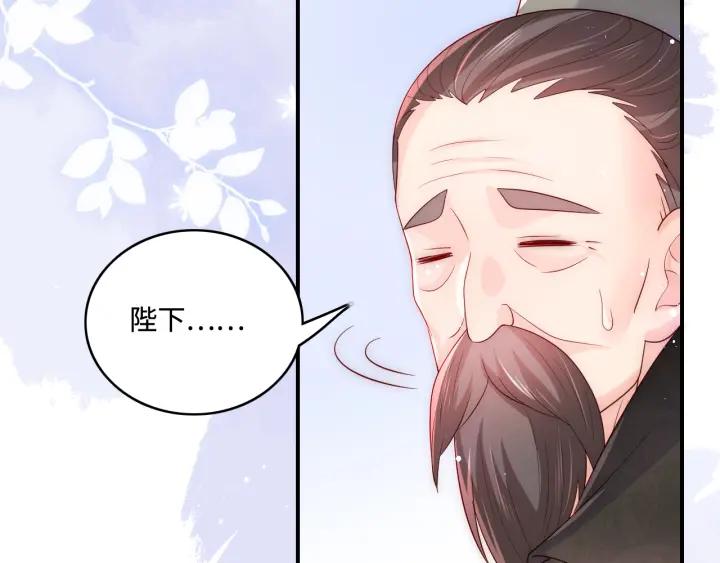 养敌为患 第176话 夜沐怀孕 第12页