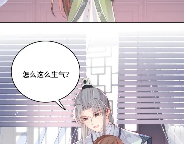 养敌为患 第176话 夜沐怀孕 第56页