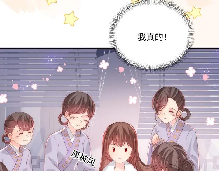 养敌为患 第176话 夜沐怀孕 第33页
