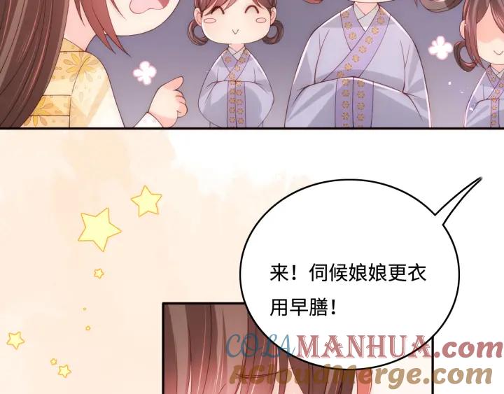 养敌为患 第176话 夜沐怀孕 第31页