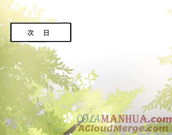 养敌为患 第176话 夜沐怀孕 第19页