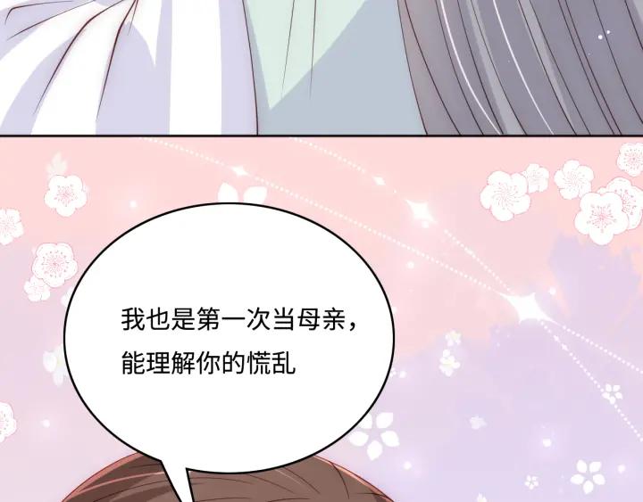 养敌为患 第176话 夜沐怀孕 第75页
