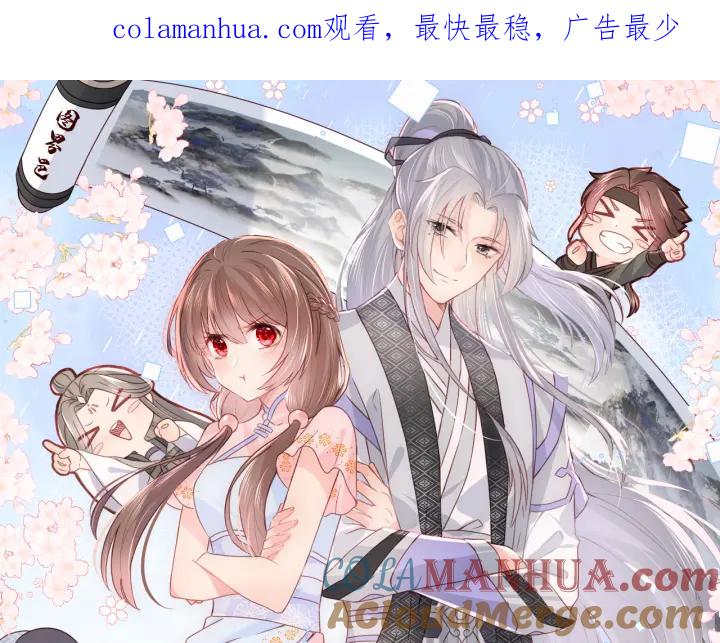 养敌为患 第176话 夜沐怀孕 第1页