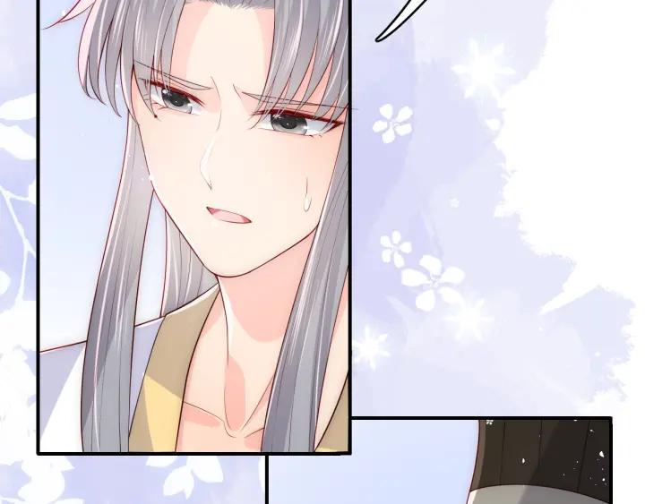 养敌为患 第176话 夜沐怀孕 第11页