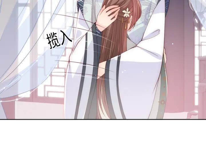 养敌为患 第176话 夜沐怀孕 第57页