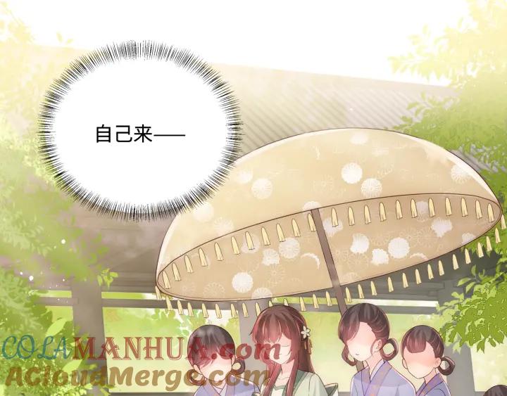 养敌为患 第176话 夜沐怀孕 第37页