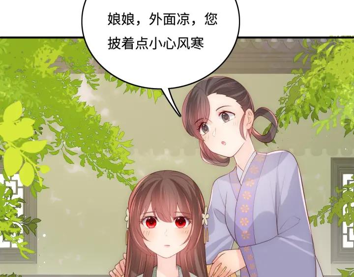 养敌为患 第176话 夜沐怀孕 第42页