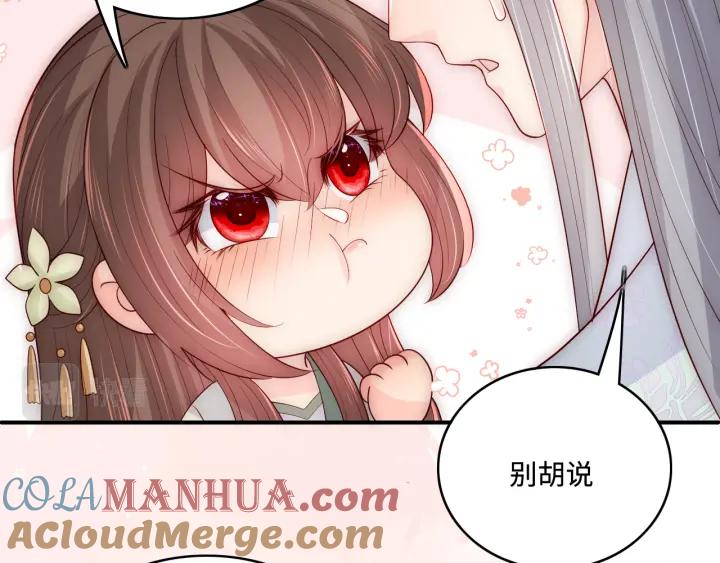 养敌为患 第176话 夜沐怀孕 第61页