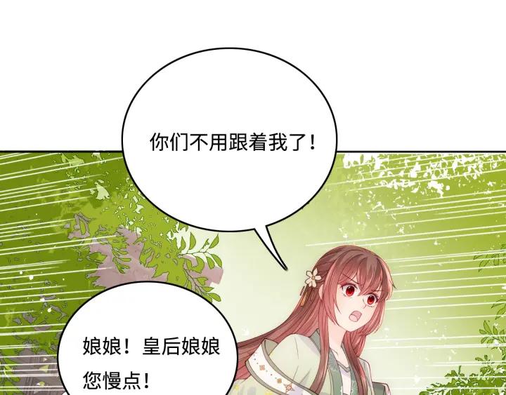 养敌为患 第176话 夜沐怀孕 第48页