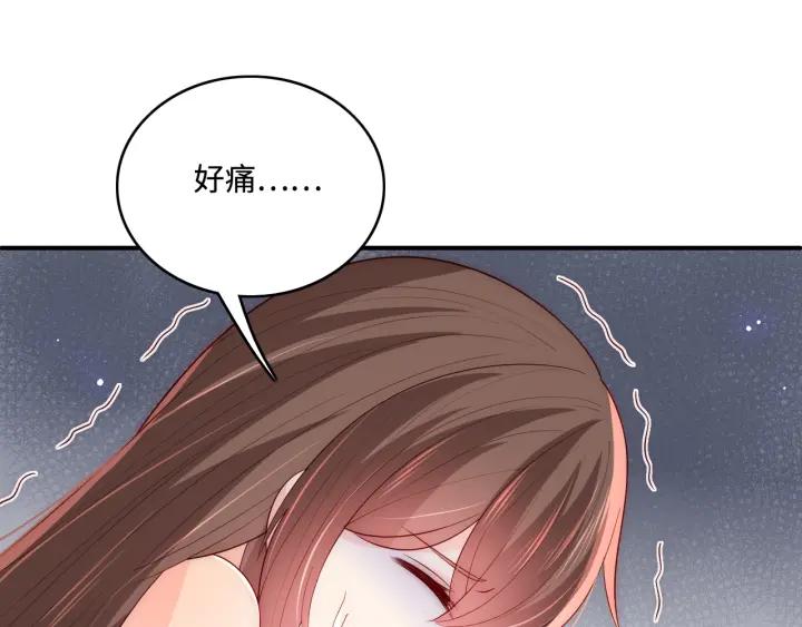 养敌为患 第176话 夜沐怀孕 第5页