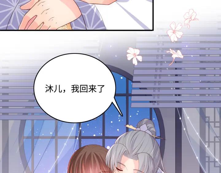 养敌为患 第177话 夫妻之间的小情趣 第63页