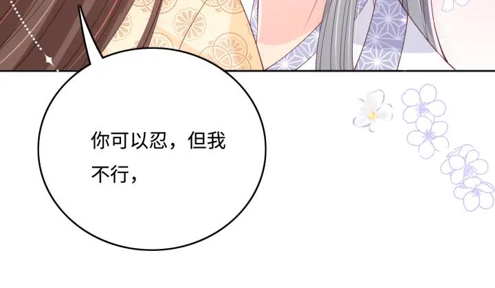 养敌为患 第177话 夫妻之间的小情趣 第92页