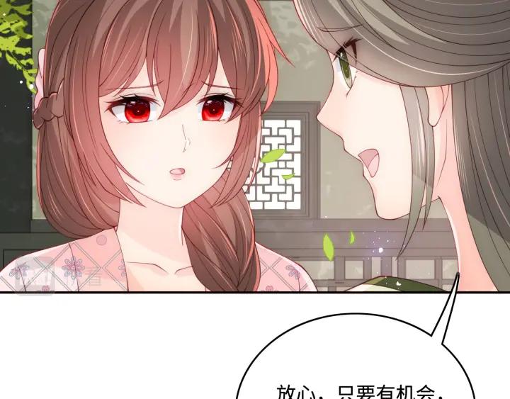 养敌为患 第177话 夫妻之间的小情趣 第35页