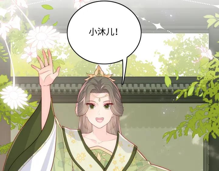 养敌为患 第177话 夫妻之间的小情趣 第22页