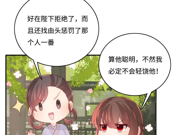 养敌为患 第177话 夫妻之间的小情趣 第19页