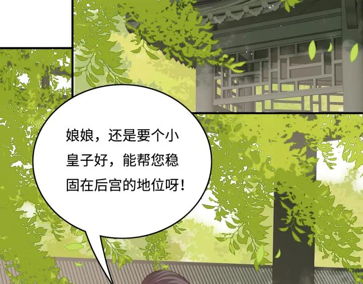 养敌为患 第177话 夫妻之间的小情趣 第10页