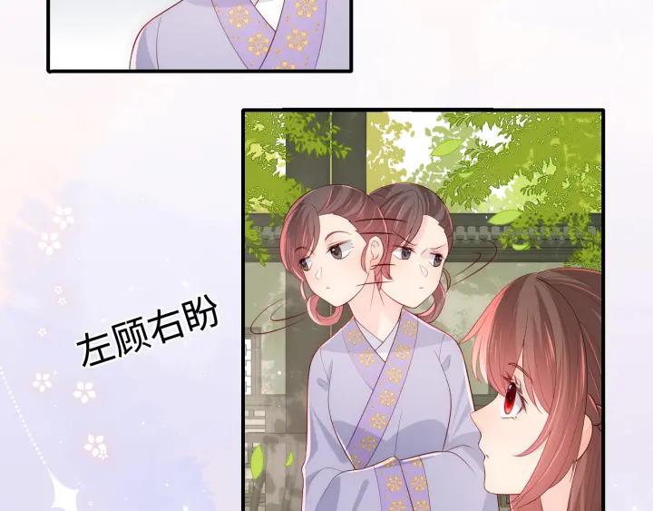 养敌为患 第177话 夫妻之间的小情趣 第16页