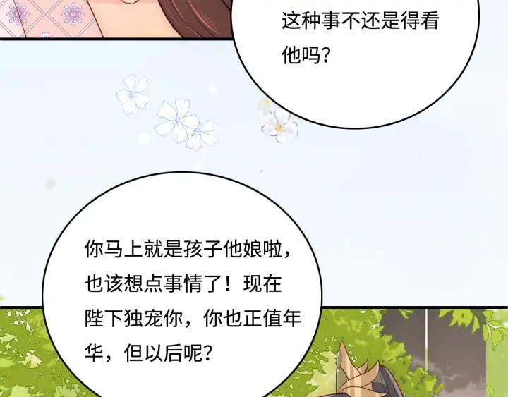养敌为患 第177话 夫妻之间的小情趣 第42页