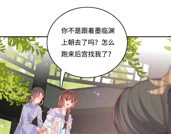 养敌为患 第177话 夫妻之间的小情趣 第26页