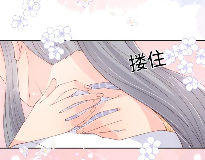 养敌为患 第177话 夫妻之间的小情趣 第88页