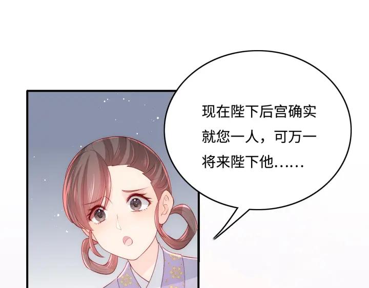 养敌为患 第177话 夫妻之间的小情趣 第15页