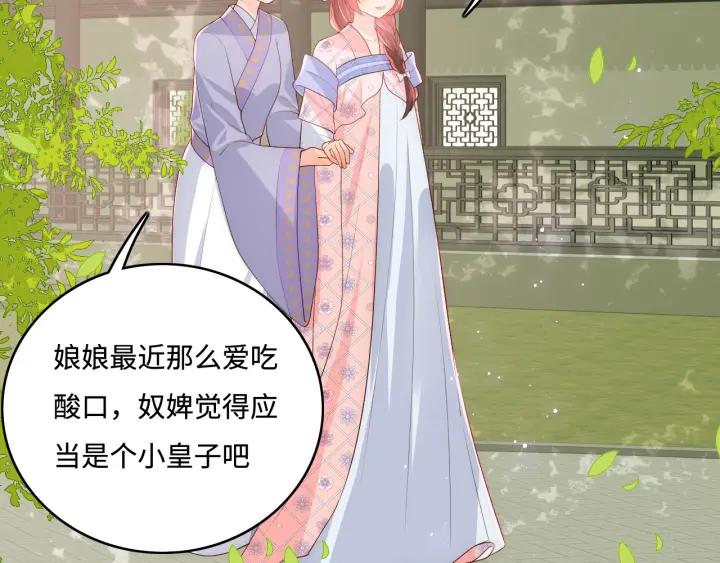 养敌为患 第177话 夫妻之间的小情趣 第6页