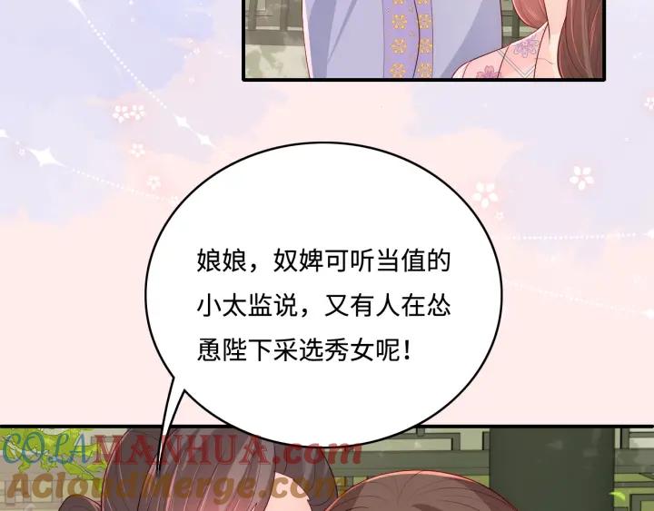 养敌为患 第177话 夫妻之间的小情趣 第17页
