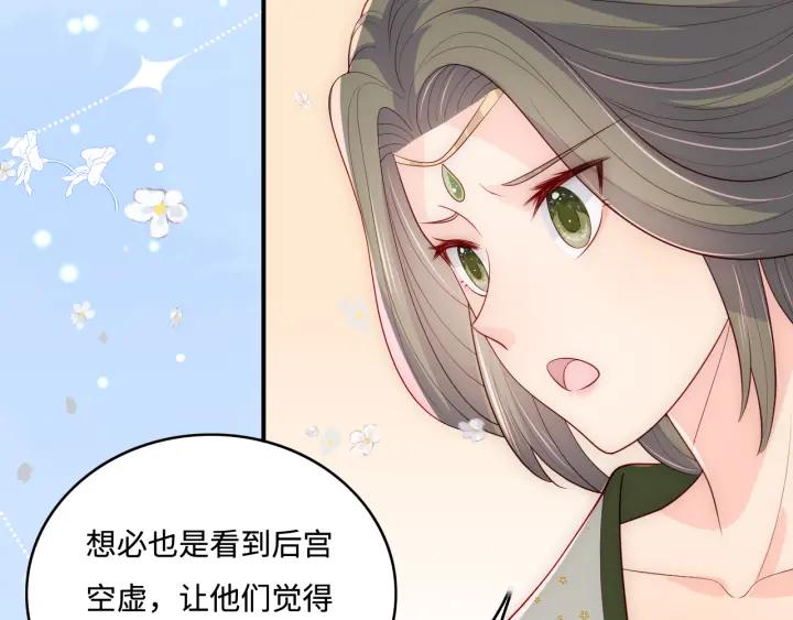 养敌为患 第177话 夫妻之间的小情趣 第39页