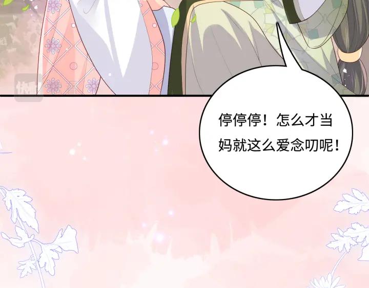 养敌为患 第177话 夫妻之间的小情趣 第54页