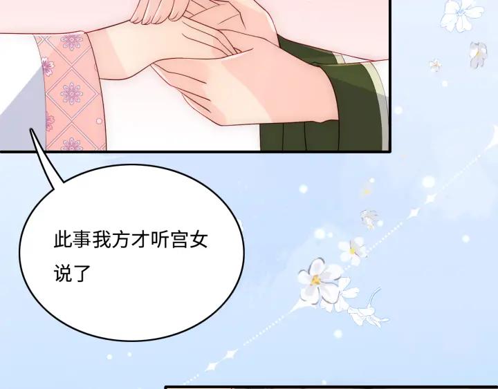 养敌为患 第177话 夫妻之间的小情趣 第38页