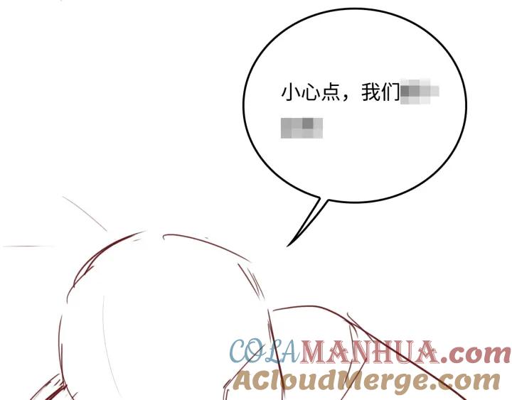 养敌为患 第177话 夫妻之间的小情趣 第101页