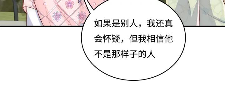 养敌为患 第177话 夫妻之间的小情趣 第47页