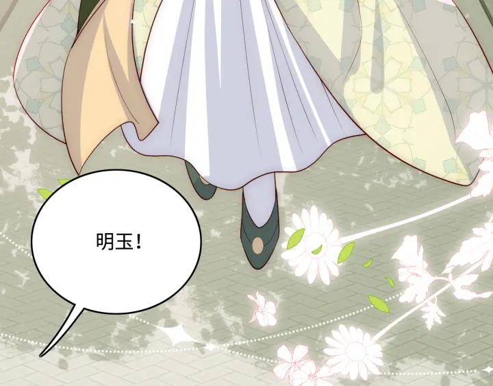 养敌为患 第177话 夫妻之间的小情趣 第24页